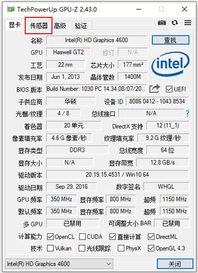 GPUZ最新版本