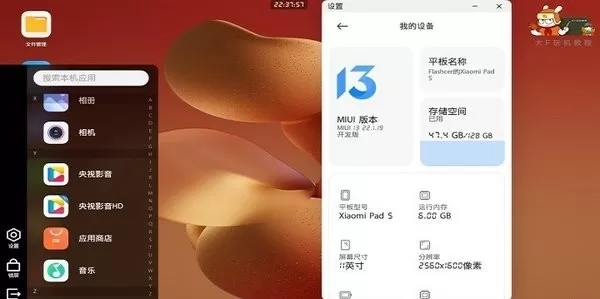 小米pc模式最新版安装包