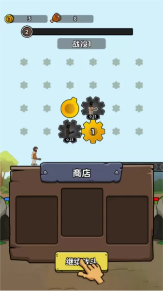 人类无限进化内置菜单版