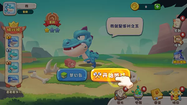 奇葩动物派对