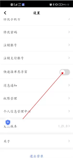 呼我司机极速版