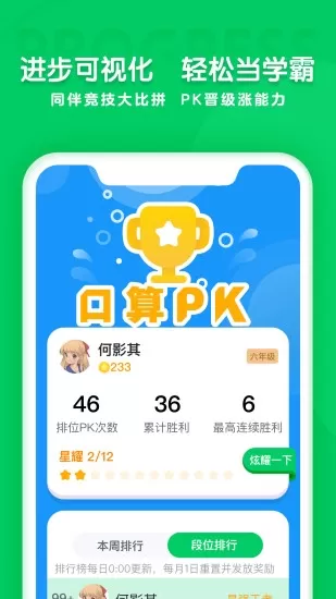学思知行