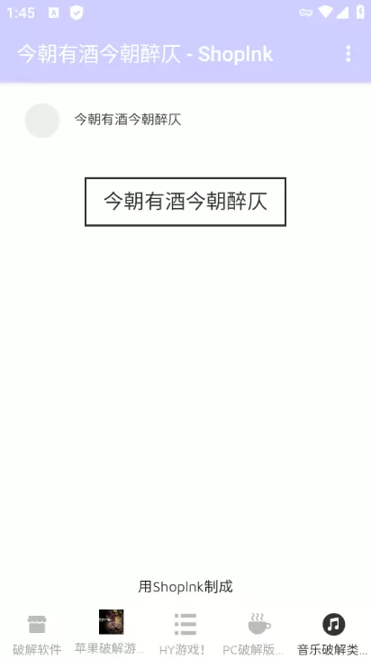 今朝有酒今朝醉仄游戏库