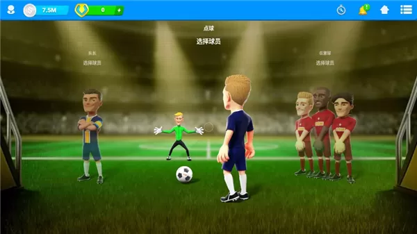在线足球经理osm无限金币版