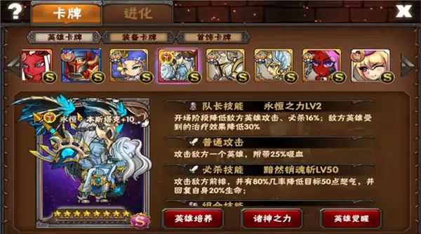 幻想英雄手游