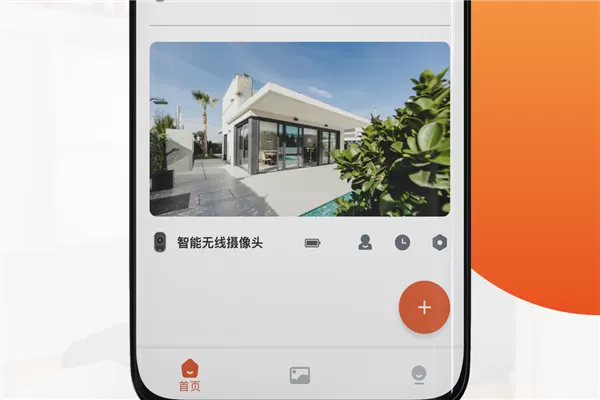 全橙看家