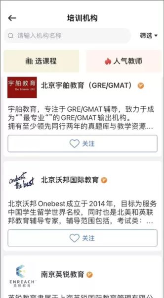 留学咖啡馆