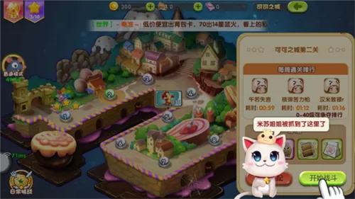 美食大战老鼠2官方版