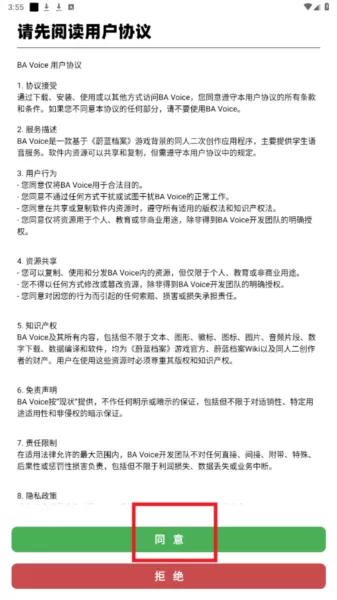 蔚蓝档案语音包