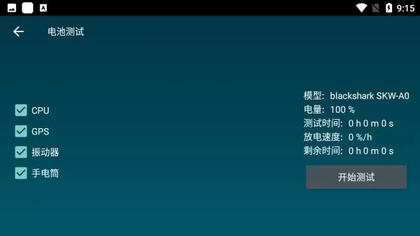 智能工具箱多功能版