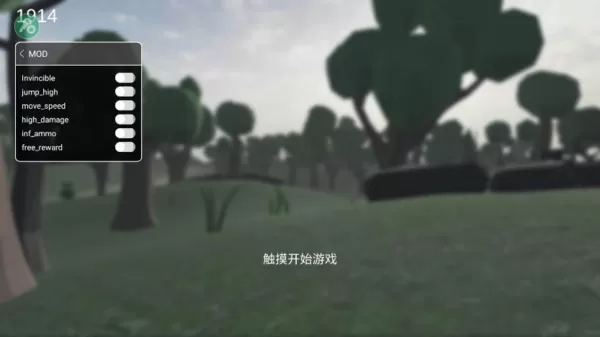 战地1914内置菜单2022