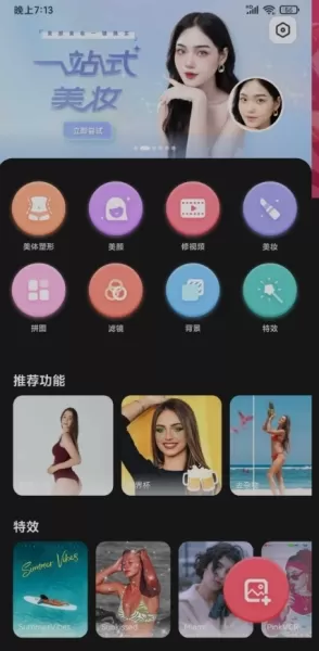 美啦相机VIP解锁版