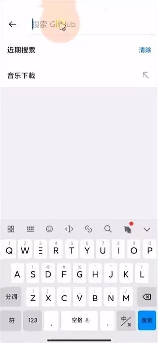 github手机版