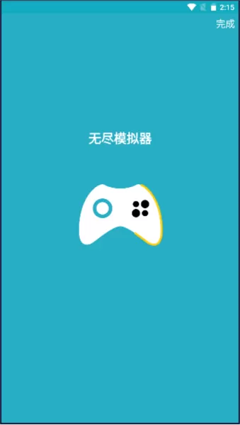 无尽模拟器Endless