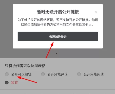 石墨文档