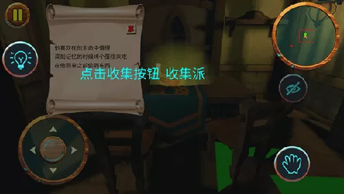 可怕的邻居汉化版