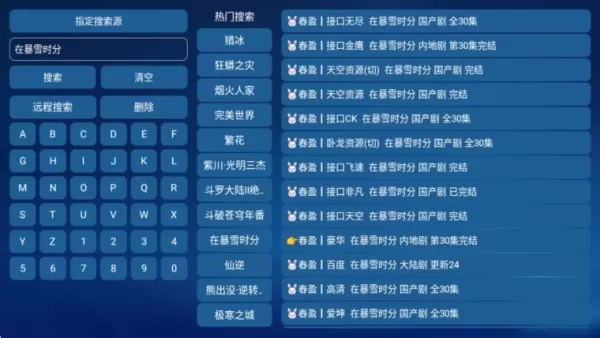 花瓣雨影视