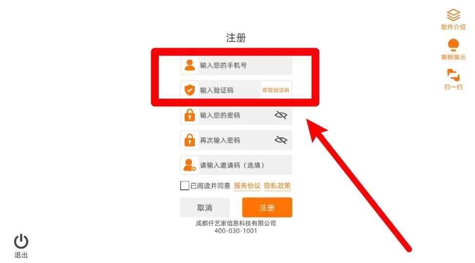 仟艺家
