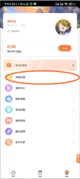 万梦手游盒子