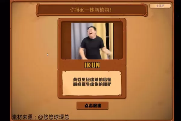鬼畜全明星PVZ