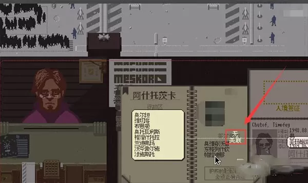 伪人请出示证件
