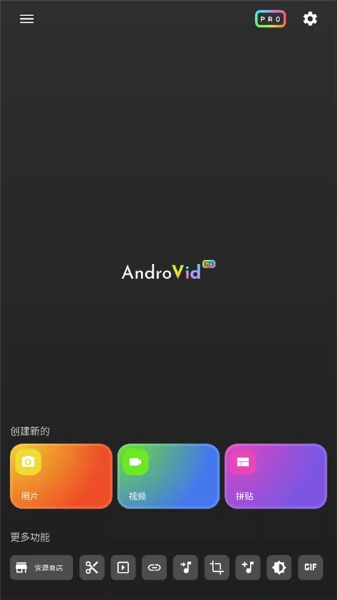 androvid pro