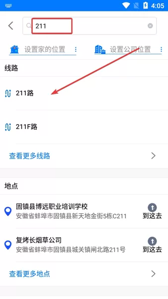固镇公交