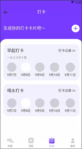 天天运动