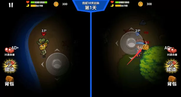 双人海岛求生2小游戏