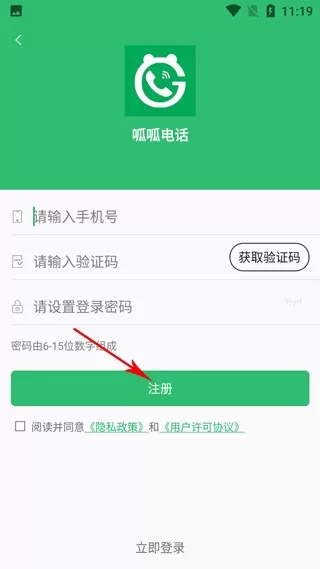 呱呱电话