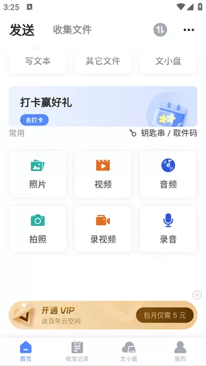 文叔叔文件分享