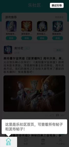 奥特曼乐社区