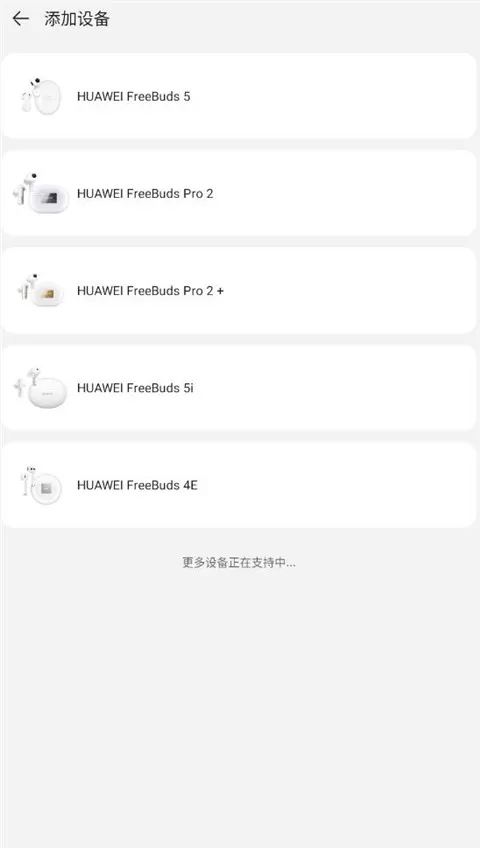 华为智慧音频