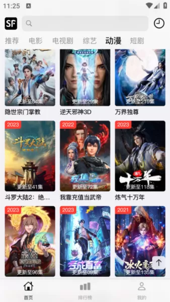 顺丰影视