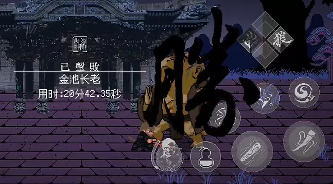 黑神话悟空像素版手游