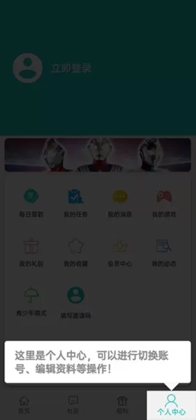 奥特曼乐社区