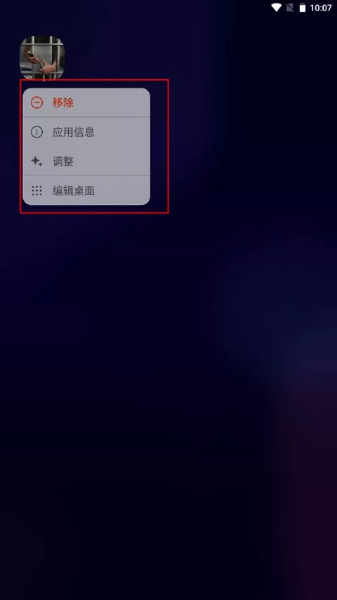 DNA桌面