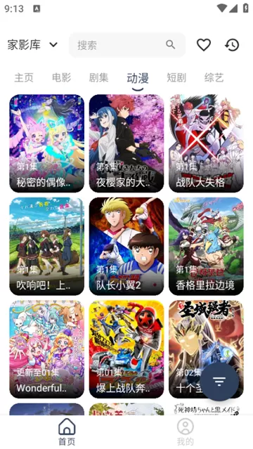 夜猫影视box