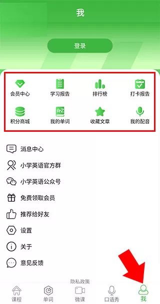 爱语吧小学英语