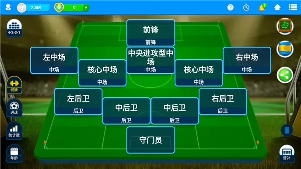 在线足球经理osm无限金币版