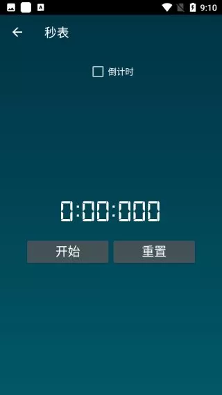 智能工具箱多功能版