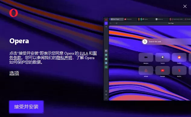 欧朋浏览器国际版