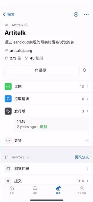 github手机版