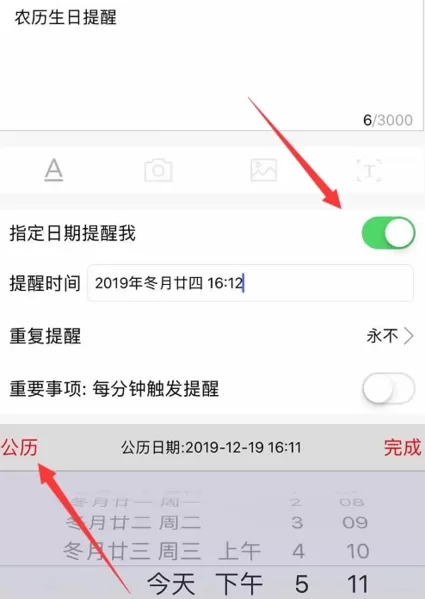 敬业签app