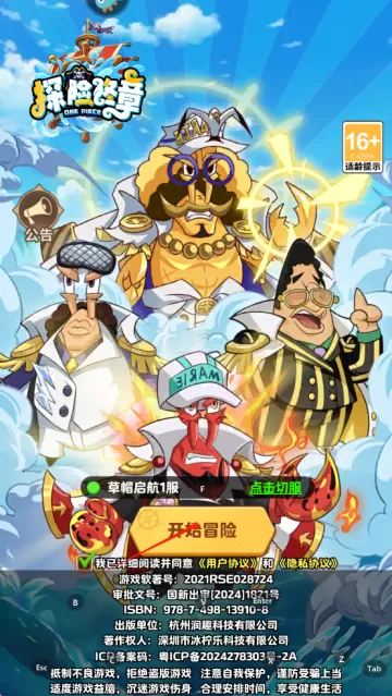 探险终章官方正版