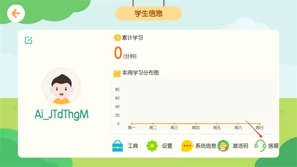 音乐壳教室