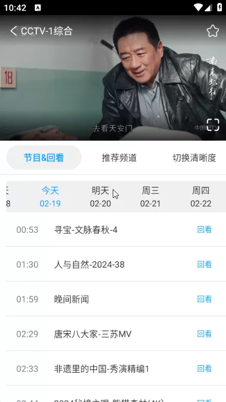 手机电视直播app