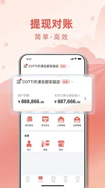 COTTI合作伙伴