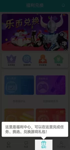奥特曼乐社区