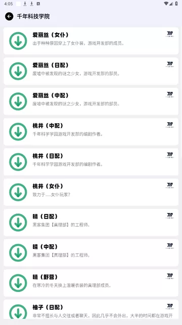 蔚蓝档案语音包